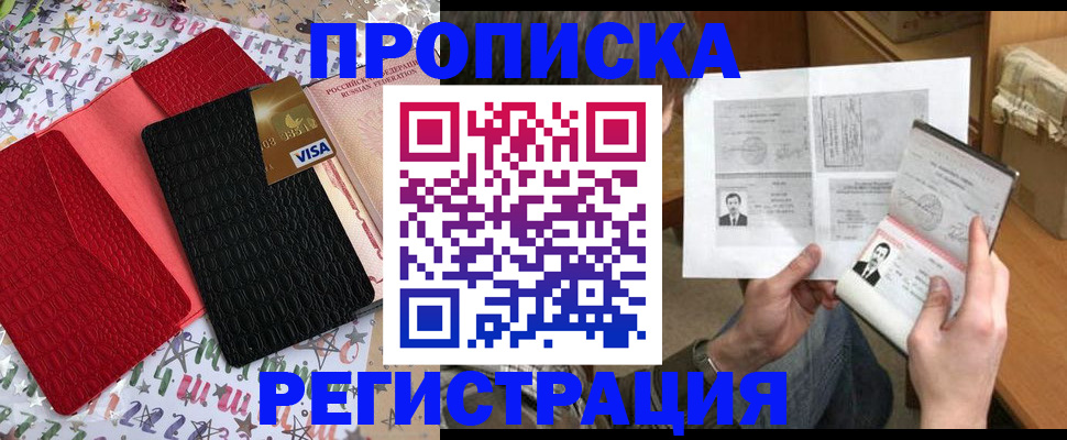 временная регистрация собственник в Иркутске