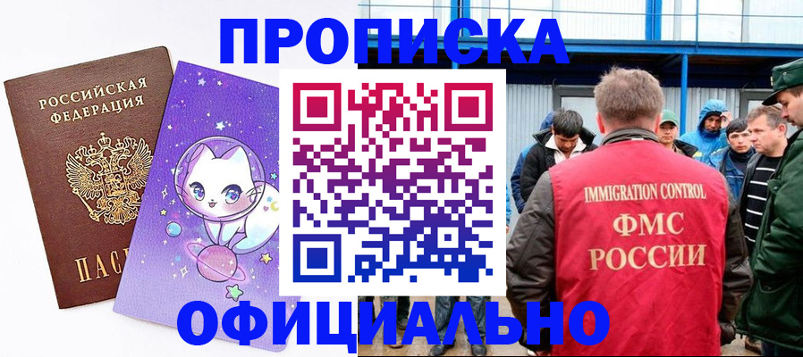 прописка для кредита в Иркутске